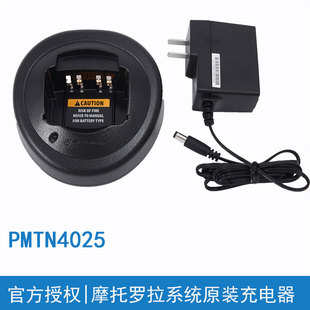 对讲机GP3688原装配件充电器适用p3688多种型号