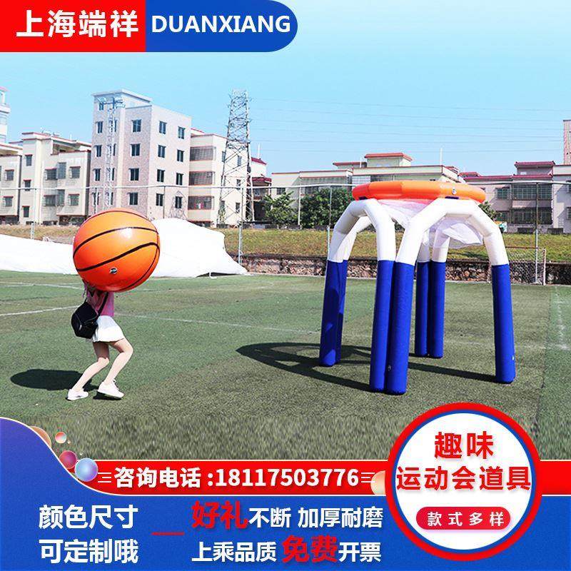 趣味运动会道具充气投篮运转乾坤感统训练道具户外拓展训练器材,玩具/童车/益智/积木/模型,大型组合式游乐设备,淘宝优惠券,粉丝福利购,淘宝优惠卷