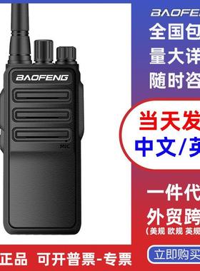 宝锋BF-1904对讲机宝峰无线电通讯设备大功率民用手台baofeng器机