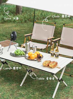 铝合金蛋卷桌白色露营野餐餐桌户外折叠桌便携式野营桌椅