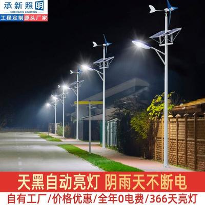 太阳能路灯户外 防水6米8米厂家小区公园风光互补led太阳能路灯