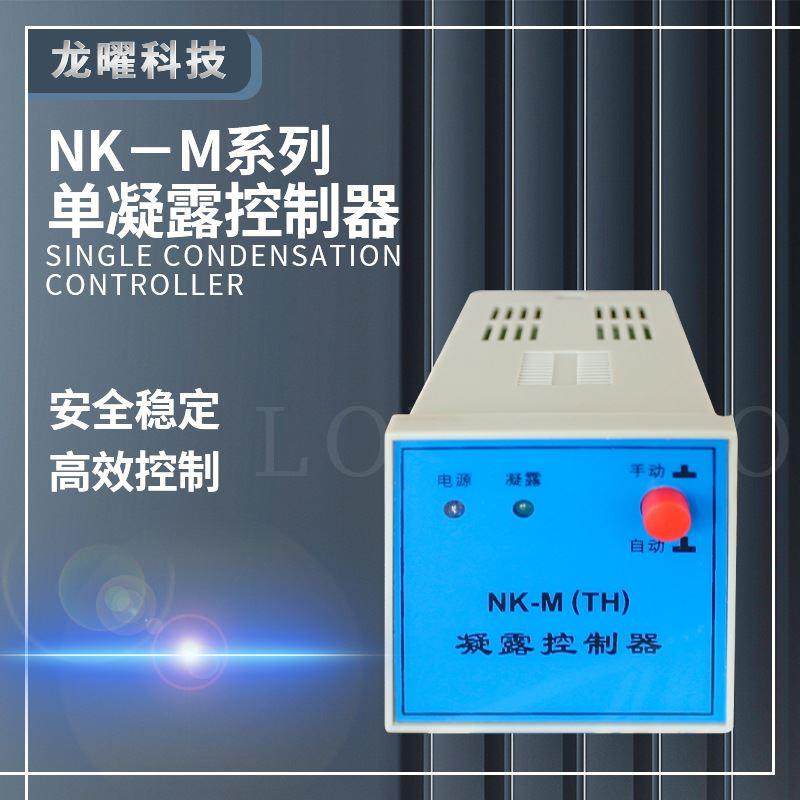 NK凝露控制器WSK温湿度控制器配电柜除湿(双)N2K含传感器导轨安装,五金/工具,其它仪表仪器,淘宝优惠券,粉丝福利购,淘宝优惠卷