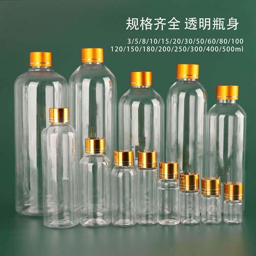 现WEG货50l10ml500ml毫升盖透明塑料m瓶小样分装瓶0样金品瓶