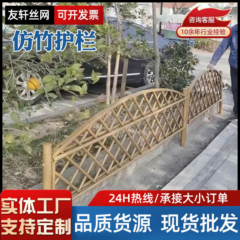 不锈钢仿竹护栏公园新农村仿竹篱笆围栏绿化竹节景观栅栏厂家现货