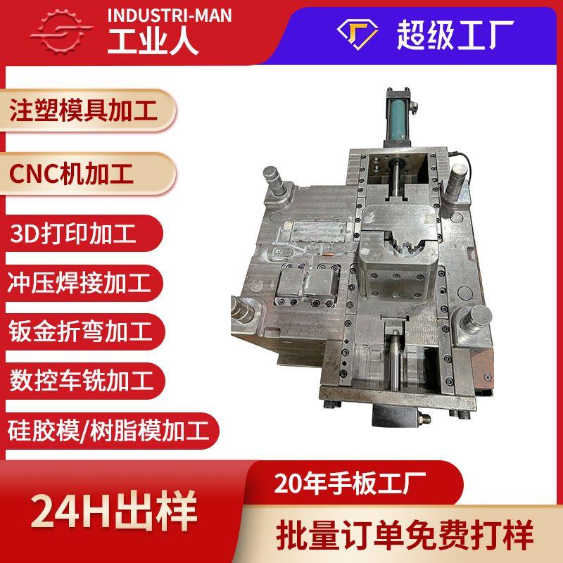 注塑模具定做开模定制塑料台灯汽配件外壳加工塑胶日用品精密模具