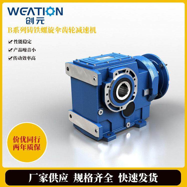 供应B系列铸铁螺旋伞齿轮减速机 进口意大利摩铎利伞齿轮齿轮箱,机械设备,其他机械设备,淘宝优惠券,粉丝福利购,淘宝优惠卷