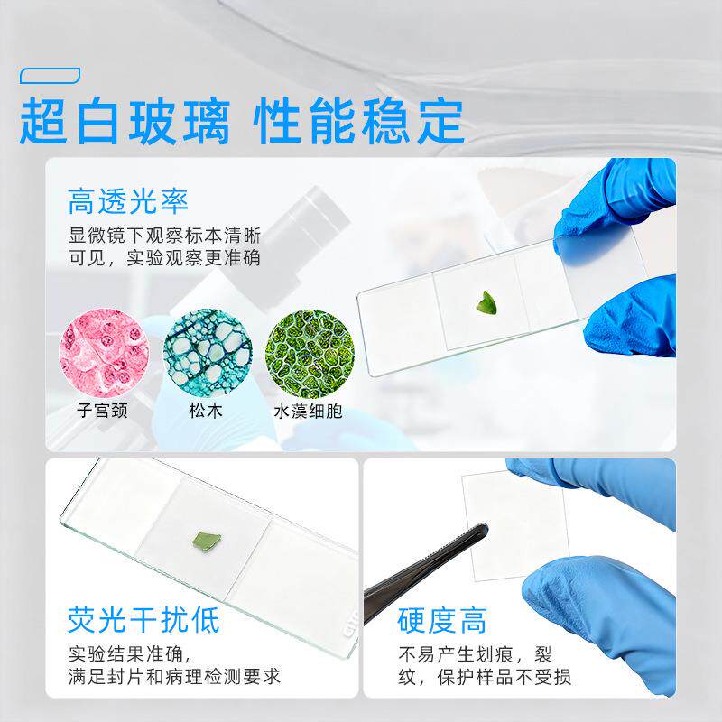 世显微泰镜盖玻片超BIY白真空包装免清洗18*标18 20*20超玻白璃准图片