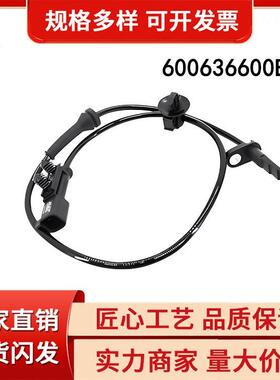 特斯拉MODEL S汽配零部件 适用于A.B.S.轮速传感器600636600B