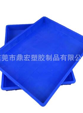 塑料浅盘大号730*600*80mm加厚长方形塑料方盘货物分拣收纳框
