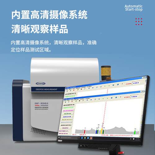 DSF-R2能量色素X荧O光光谱仪R散HS卤检测仪857合金元素成份分析仪