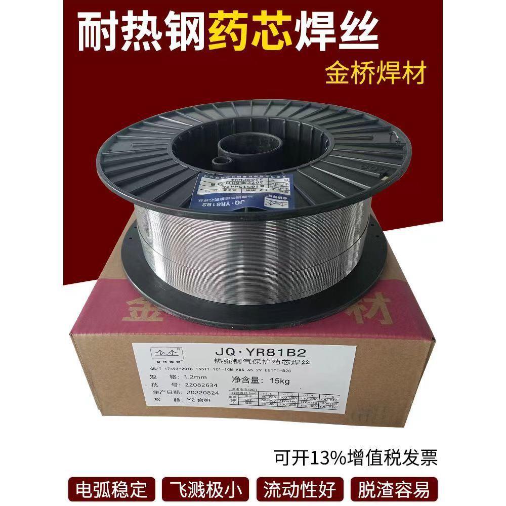R50/R31/ R30/ER55B2耐热钢焊丝12Cr1MoV药芯焊丝耐热钢焊条包邮