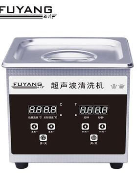 药监食品检测实验室小型超声清洗机F-009S招标项目超声波仪器