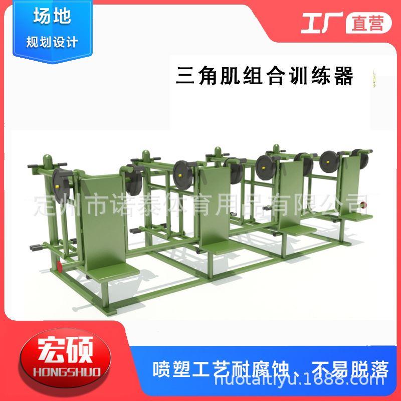 三角肌组合力量训练器室外下肢频率背卧推高拉深蹲体能健身器材