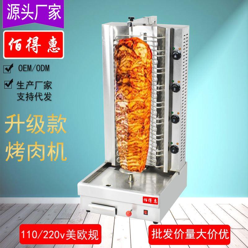 立式电热土耳其烤肉机商用中东烧烤炉全自动旋转烤鸡炉肉拌饭机厂