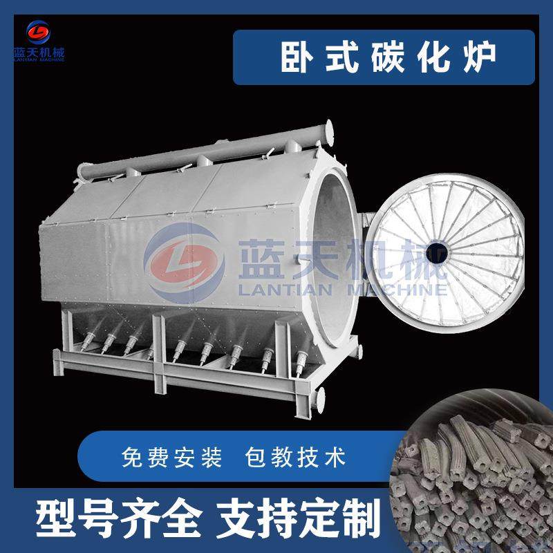 竹子竹木碳化炉 无烟节能荔枝木苹果木碳化机 木料连续式碳化设备,纺织面料/辅料/配套,织造机械,淘宝优惠券,粉丝福利购,淘宝优惠卷