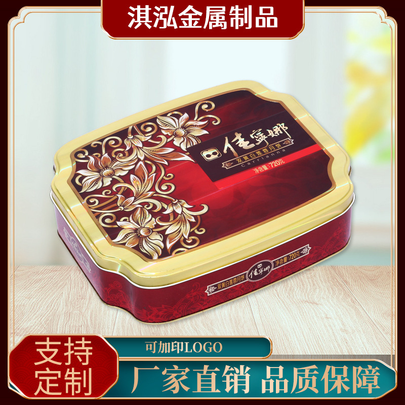 月饼铁盒 月饼盒铁盒定制 开窗铁盒包装 粽子包装铁盒 厂家直供