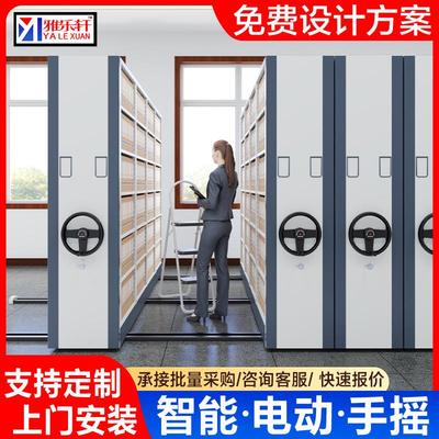 密集架档案室移动智能密集柜凭证档案柜资料架病历电动文件柜定制
