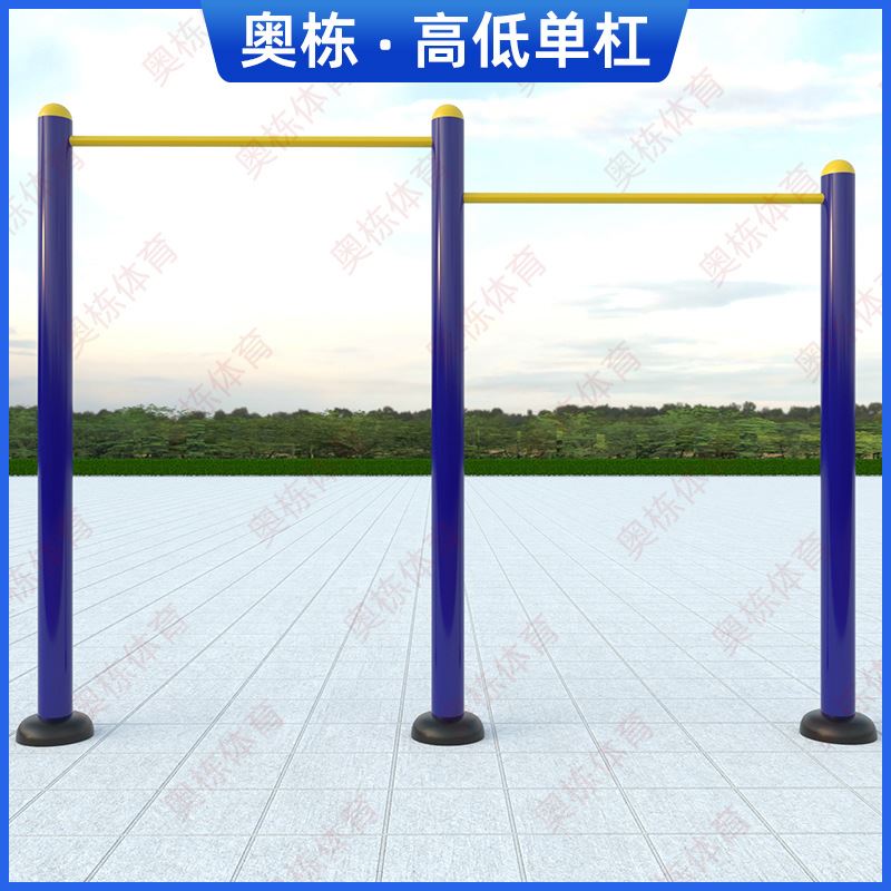 双人三人单杠 高低杠 户外室外公园社区健身器材健身路径