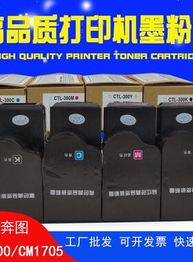 适用奔图P2510DN粉盒CM7115DN CP250ODN CM700OFDN CM5055DN碳粉