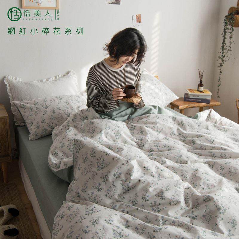 厂家直销新款碎花全棉四件套纯棉学生宿舍床上品被套家纺床笠,床上用品,床品套件/四件套/多件套,淘宝优惠券,粉丝福利购,淘宝优惠卷