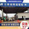 整车式动静态公路电子汽车衡 地磅公路计重收费系统 超限检测系统