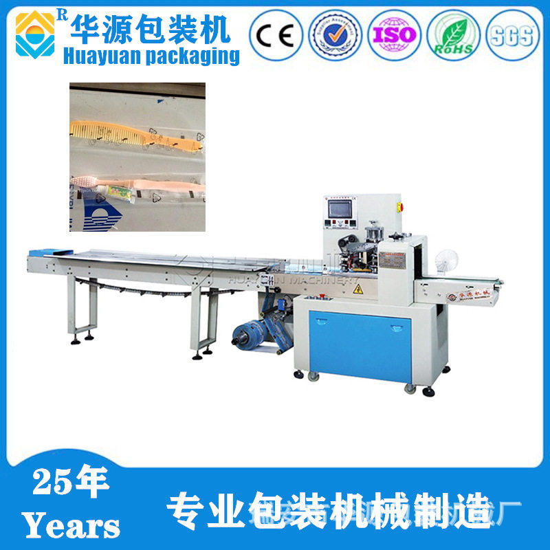 厂家直销KD260新型牙刷套装 酒店用品 牙膏 梳子枕式包装机装袋机,农机/农具/农膜,发动机,淘宝优惠券,粉丝福利购,淘宝优惠卷