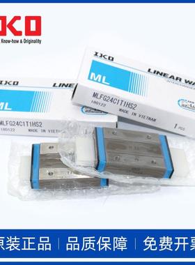 IKO导轨滑块LWLC3 LWL5 ML7 9 12 15 20 MLFG18 LWLFG24 30 42BCS