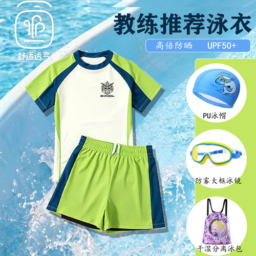 儿童泳衣青少年分体双层泳衣男童多巴胺配色防晒训练游泳衣