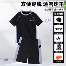 2025新款泳衣泳裤套装儿童泳衣男童分体中大童青少年男孩游泳衣
