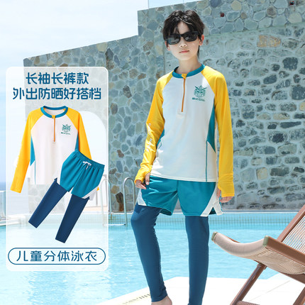 儿童泳衣男童2025速干套装新款长袖长裤分体防晒泳衣专业训练夏季