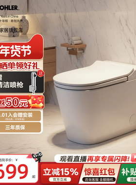 科勒智能马桶一体式全自动坐便器ST30LE 卫生间家用轻智能全家座