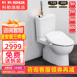 22746T 科勒 马桶坐便器双冲绿能节水分体座便K KOHLER 22747