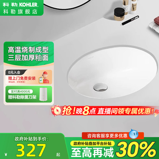 政府补贴15% 科勒卡斯登陶瓷台下盆卫生间洗脸盆洗手盆2210