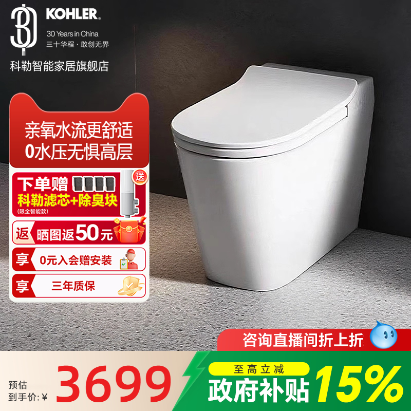 科勒智能坐便器ST30E全家座E超值之选座圈加热UV杀菌夜灯智能马桶