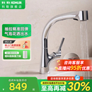 政府补贴15% 科勒厨房水龙头抽拉洗菜洗碗盆冷热水槽龙头13963