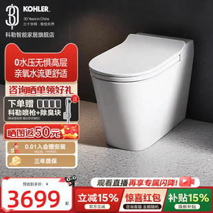 科勒智能坐便器ST30E全家座E超值之选座圈加热UV杀菌夜灯智能马桶