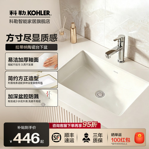 科勒陶瓷台下盆方形多尺寸台盆