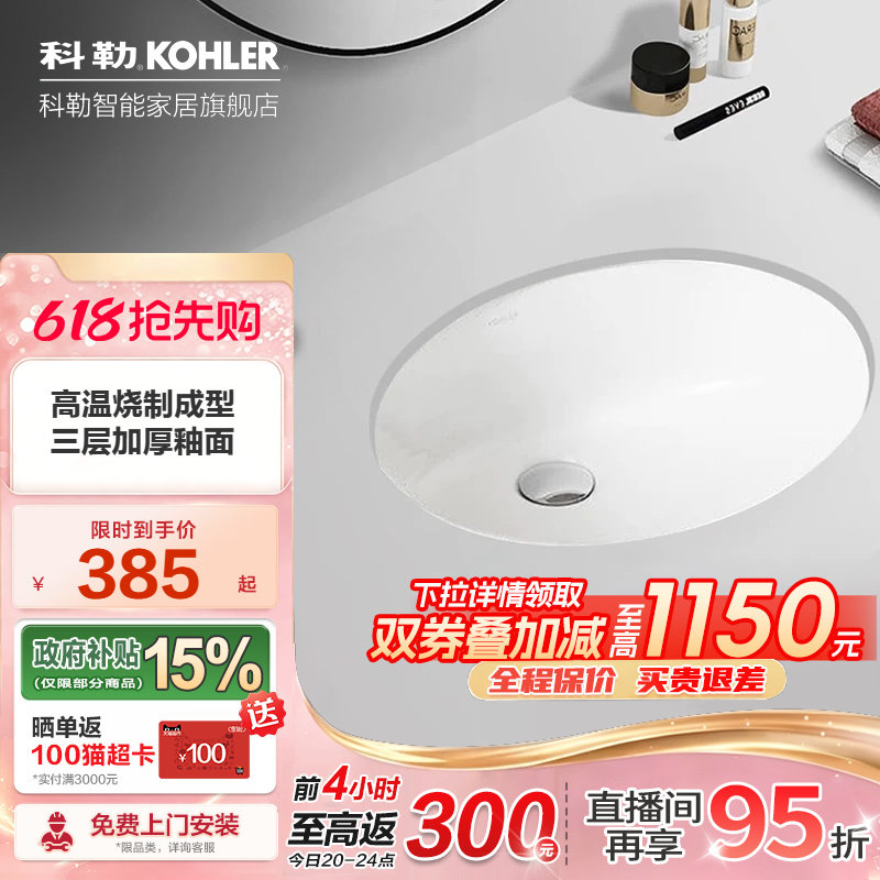 科勒卡斯登陶瓷台下盆卫生间洗脸盆洗手盆2210