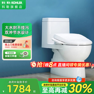 政府补贴15% 科勒连体马桶卫生间虹吸坐便器静音防臭马桶28866