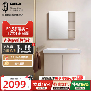 科勒森语浴室柜陶瓷盆镜柜组合E0级实木卫浴柜 政府补贴15%