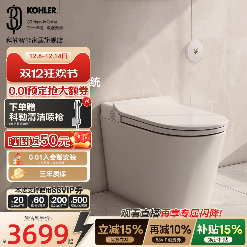 科勒轻智能坐便器ST30LE全家座离座自动冲水夜灯座圈加热智能马桶