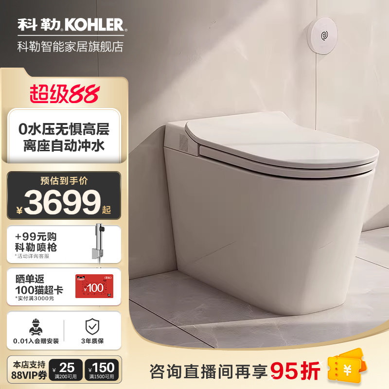 科勒轻智能坐便器ST30LE全家座离座自动冲水夜灯座圈加热智能马桶
