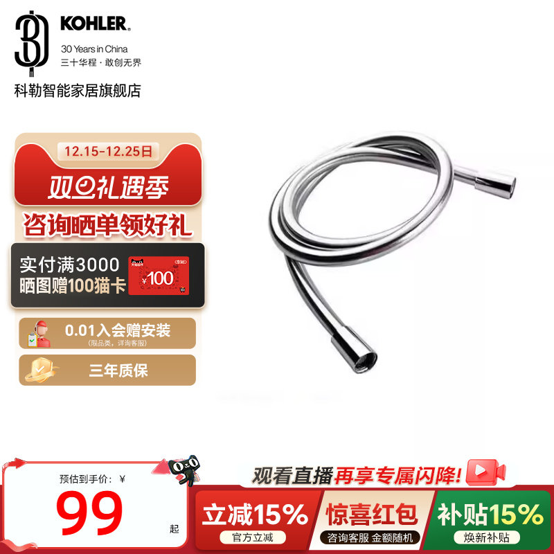 科勒防缠绕手持花洒软管