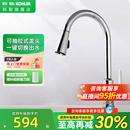 政府补贴15% 科勒可抽拉厨房龙头洗菜洗碗水槽冷热水龙头21366