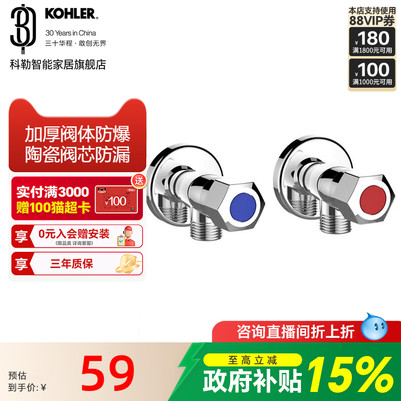 科勒四分角阀精通阀门家用热水器冷热水阀门开关马桶4分止水阀