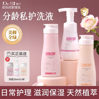 3-12岁女童小花园清洗液去异味