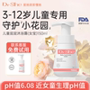 drshe儿童护理液女童宝宝屁屁清洗液洗液小花园洗护液清洁沐浴露