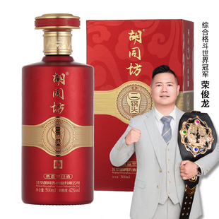 拳王荣俊龙金腰带红北京二锅42度清香型白酒整箱装【收藏礼赠】