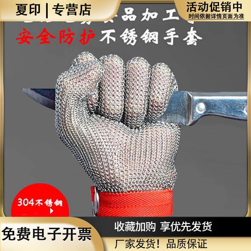 304钢环焊接钢丝手套防割防切割裁剪杀鱼五指金属生蚝锁子甲手套