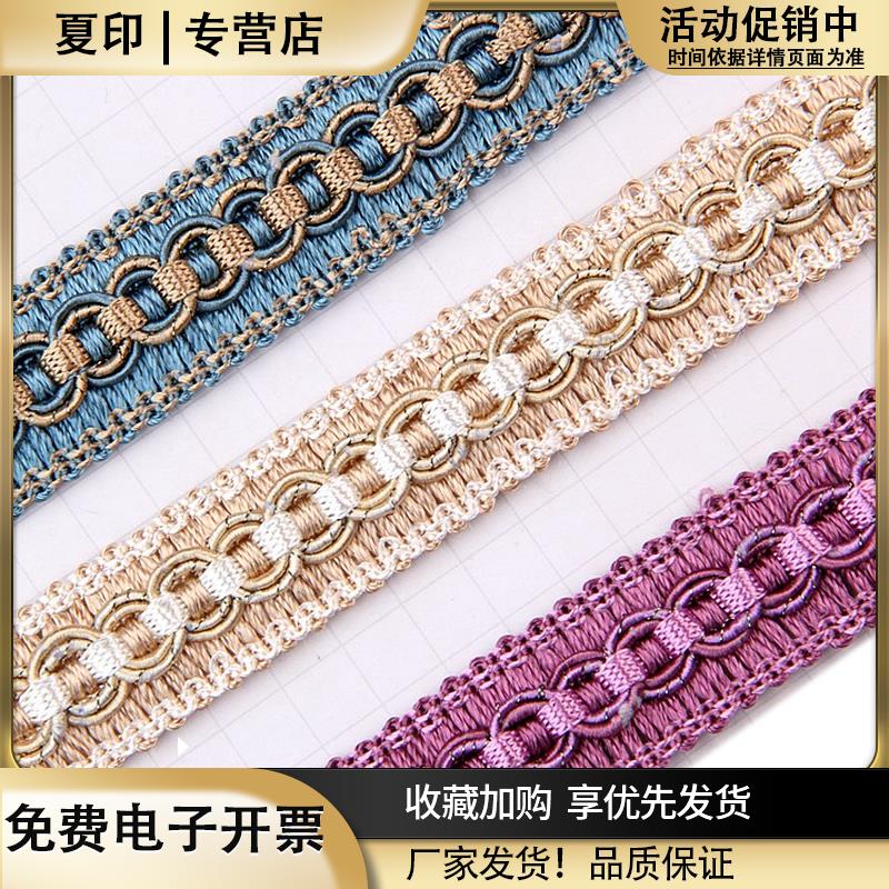 窗帘花边沙发辅料蕾丝流苏配件婚庆装饰衣服吊球手工家具八字小边